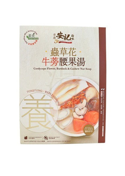 Flower, Burdock & Cashew Nut Soup /安記蟲草花牛蒡腰果湯 400g