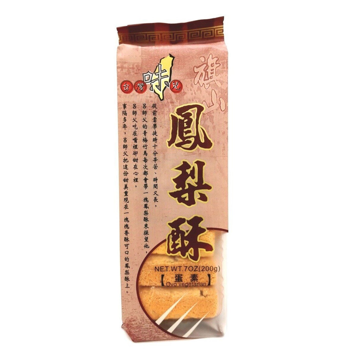 SeaWood Pineapple Biscuit 200g/台灣旗山 鳳梨酥 200g
