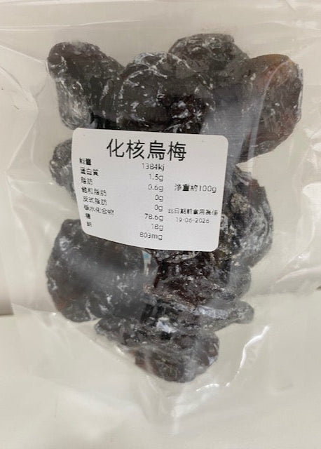 化核烏梅 - 100g