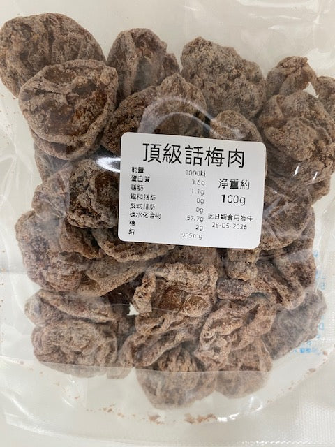 頂級話梅肉 - 100g