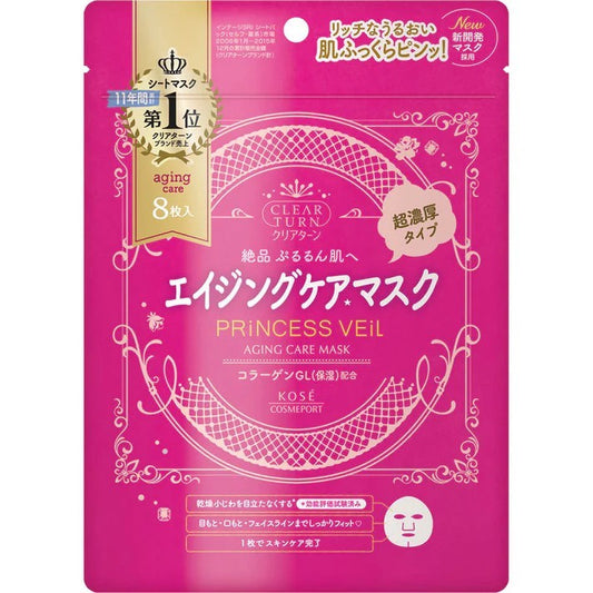 KOSÉ- CLEAR TURN Princess Veil Rich Essence Anti-Aging Firming Mask 8pcs