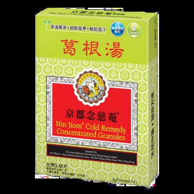 Nin Jiom Cold Remedy Concentrated Granules 5g x 10/念慈庵葛根湯  5g x 10