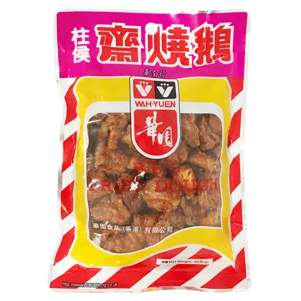 Wah Yuen BBQ Dough Vegetarian Snack 80g/華園 齋燒鵝 (柱侯) 80g