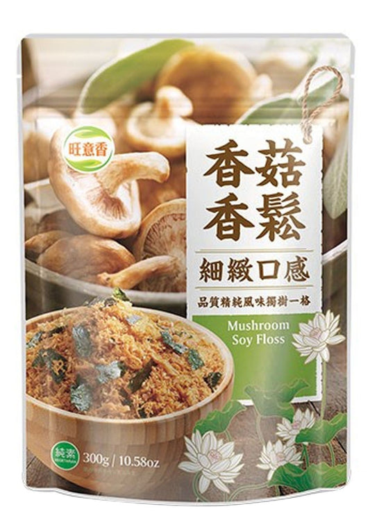 WanYiShian Vegetarian Mushroom Floss 180G/旺意香 素肉鬆 (香菇鬆) 180G