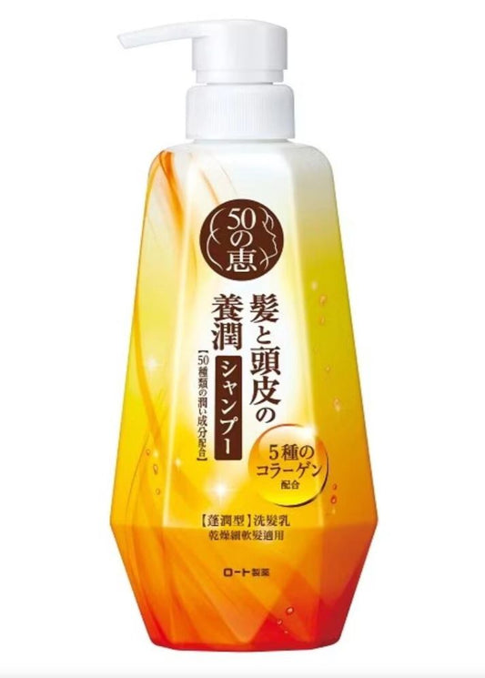 50 MEGUMI- Shampoo 400ml/50惠- 頭髮頭皮養潤洗髮露400ml